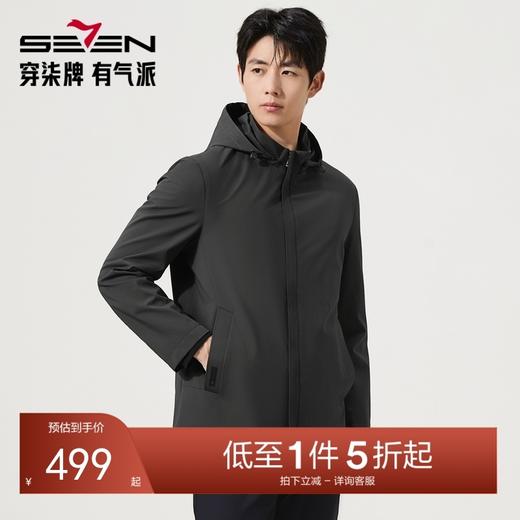 【可拆卸帽领夹克】柒牌男士休闲夹克衫2025秋季新款青年风衣外套129K70540 商品图0