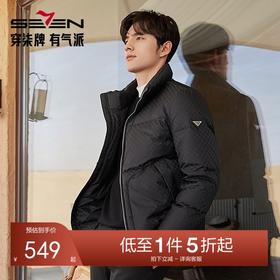 【拒水鸭绒】柒牌立领羽绒服男冬季厚款时尚提花黑色休闲保暖外套	127E71350