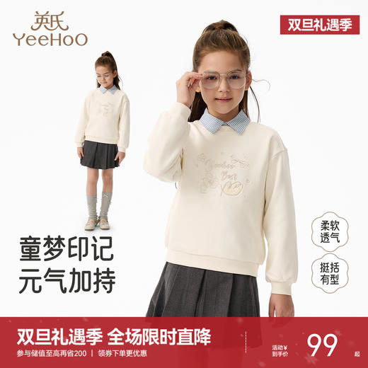 英氏儿童卫衣春秋女童长袖卫衣保暖圆领百搭休闲卫衣中大童套头衫 商品图0