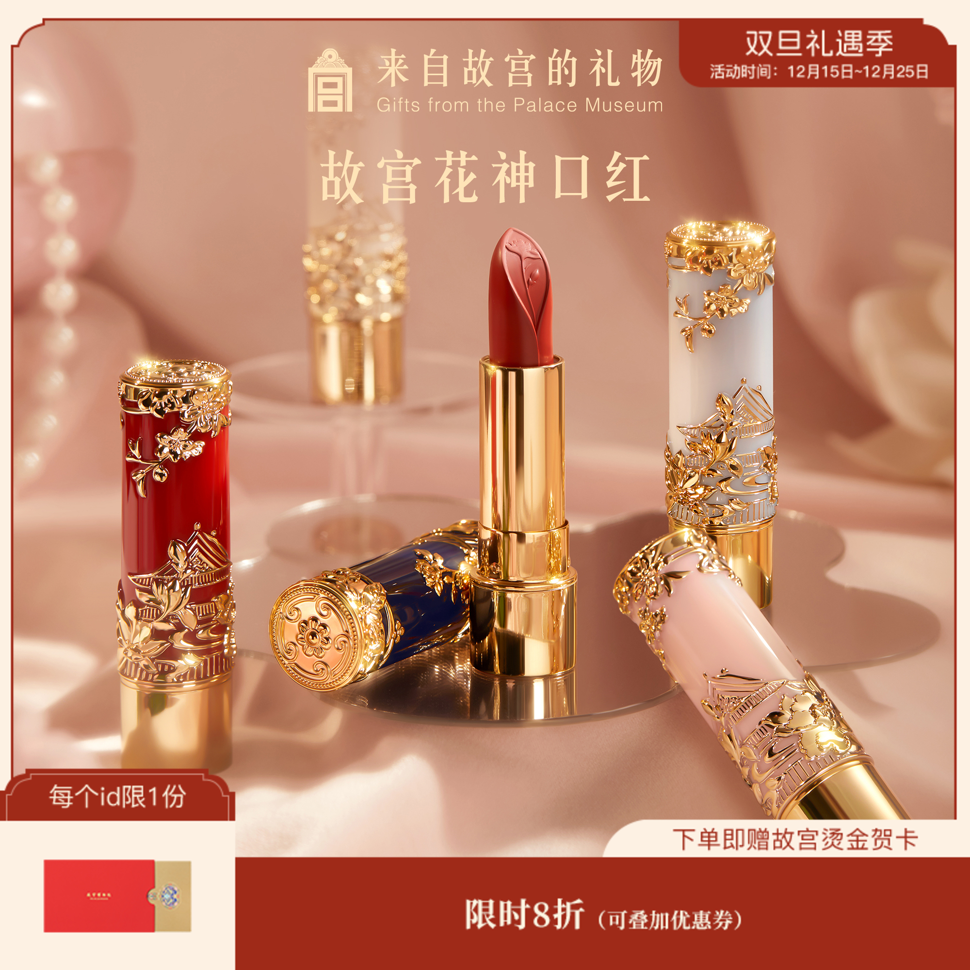【故宫彩妆】花神口红彩妆文创本命年限定生日礼物