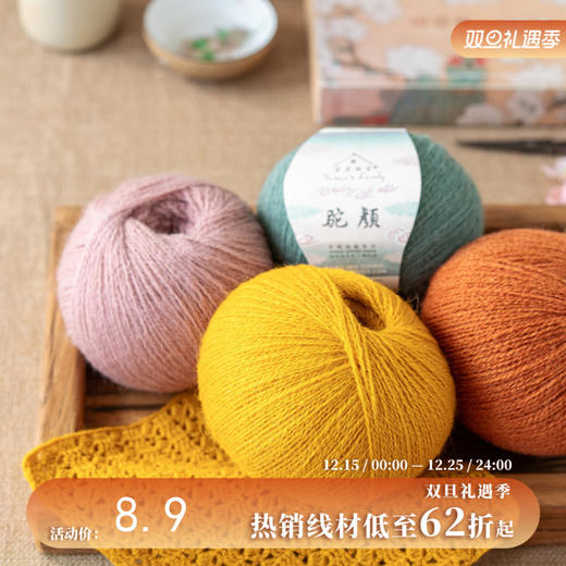 苏苏姐家驼颜手工diy钩棒针毛衣围巾帽宝宝毛线团 商品图0