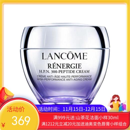 LANCÔME 兰蔻百肽霜50ml 【一般贸易】 商品图0