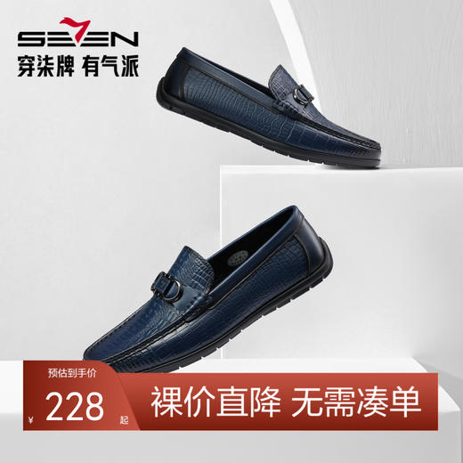柒牌男鞋真皮透气皮鞋2024新款男士商务休闲一脚蹬套脚平底懒人鞋	126X70430 商品图0