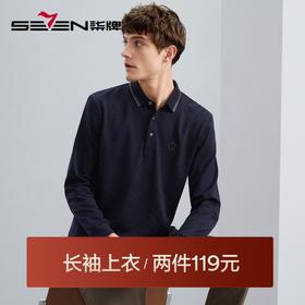 【特价】【含羊毛】柒牌男士polo衫长袖春秋新款时尚翻领提花T恤上衣	125T70070
