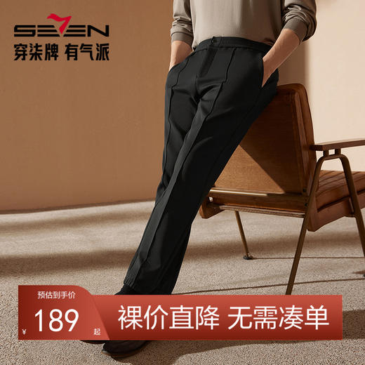 【中华立领】柒牌华夫格休闲裤男士2024秋季新款时尚百搭束脚长裤	127H71100 商品图0