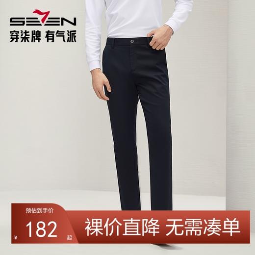 【含莫代尔】柒牌休闲裤男2024秋季新款商务百搭净味修身直筒长裤127H70530 商品图0