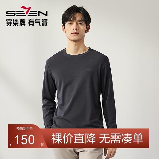 【含羊毛】柒牌男士长袖T恤秋冬新款时尚休闲舒适百搭高弹打底衫	127T70050 商品图0