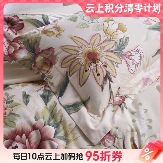 10楼 富安娜磨毛四件套-秋日繁花吊牌价2380-2580元 活动价599-699元 商品图0