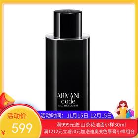Armani阿玛尼黑色印记密码男士淡香125ml【保税直发】