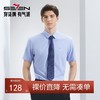 【含竹纤维】柒牌男装短袖衬衫男2024夏季新款细条纹休闲商务衬衣	126A70450 商品缩略图0
