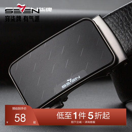 柒牌男装配饰皮带2025年新款自动扣腰带年轻人韩版黑色西装裤腰带128P70010 商品图0