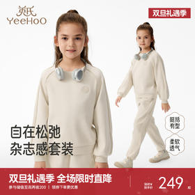 英氏儿童套装秋冬季休闲户外套装男童女童卫衣裤上衣裤子2件套