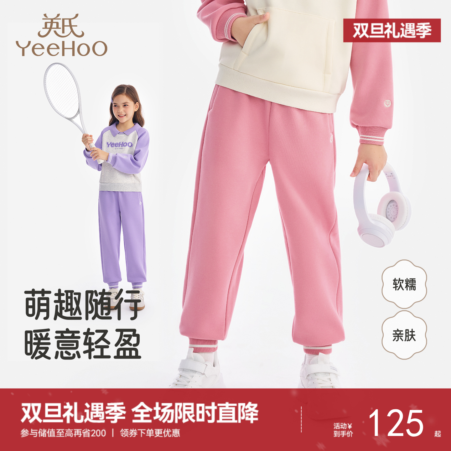 英氏儿童长裤女童针织长裤秋冬保暖加绒裤子中童纯色百搭外出