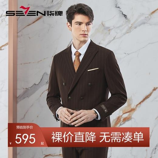 柒牌男士条纹西服套装男春季新款商务双排扣职业西装结婚新郎礼服	126C71000 商品图0