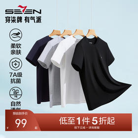 柒牌男士短袖T恤夏季新款7A抗菌时尚休闲打底内衣两件装圆领上衣128F70240