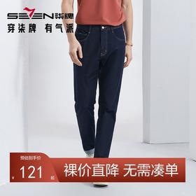 柒牌水洗牛仔裤男2024春夏新款时尚休闲舒适耐磨中青年直筒长裤子	126H71370