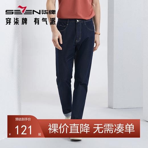 柒牌水洗牛仔裤男2024春夏新款时尚休闲舒适耐磨中青年直筒长裤子	126H71370 商品图0