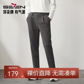 柒牌男士华夫格休闲裤秋季新款时尚青年锥形裤灰色百搭九分萝卜裤	127H72750