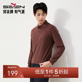 【不变形领】柒牌长袖POLO衫2025秋季商务休闲挺括有型翻领T恤男129T70570