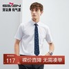 【DP免烫】柒牌衬衫短袖男夏季新款商务正装白色纯棉打底翻领衬衣124A70340 商品缩略图0