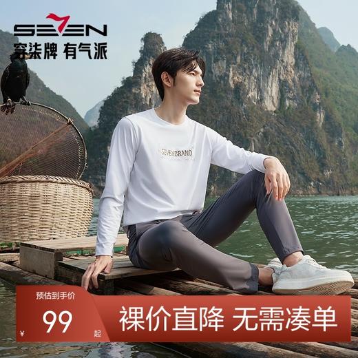 【3A抗菌】柒牌长袖T恤男2025春季新款时尚休闲字母印花圆领上衣128T71840 商品图0