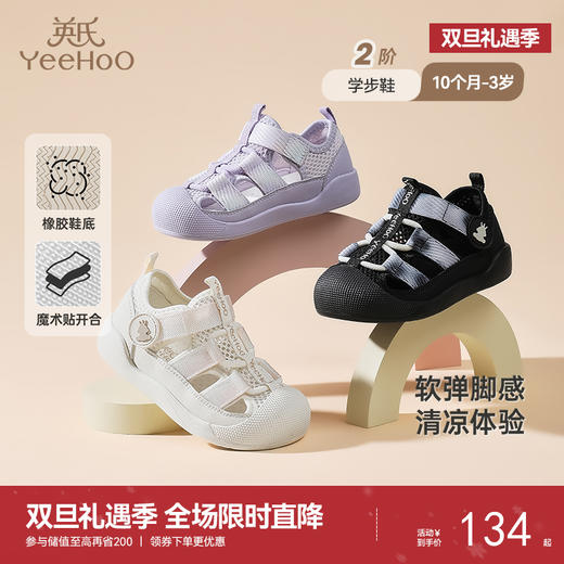 英氏儿童鞋夏季透气婴幼儿网面女童休闲鞋软底防滑稳步鞋男童凉鞋 商品图0