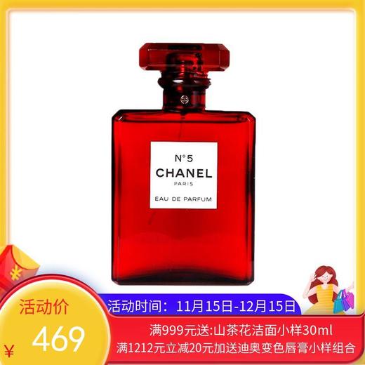 【年终限时大促】【香港直邮】法国CHANEL香奈儿5号女士香水100ml 商品图0