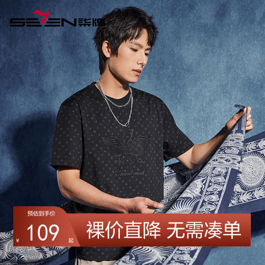 【非遗苗绣蝴蝶妈妈系列】柒牌短袖T恤男夏季新款时尚满印体恤衫	126T72790 商品图0