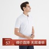 【特价】柒牌polo衫男士夏季薄款商务休闲百搭纯色翻领短袖套头体恤衫	122T70021 商品缩略图0