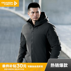 【龙牙上新】二代龙牙战之火狼战术连帽棉服