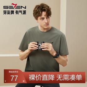 【凉感索罗纳】柒牌男士短袖t恤夏季薄款时尚休闲渐变圆领体恤衫126T70030