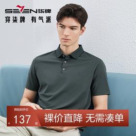 柒牌条纹短袖polo衫男夏季新款时尚百搭中青年舒适弹力翻领T恤衫	126T70880