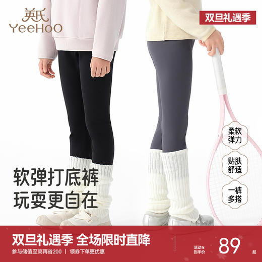 英氏儿童针织长裤秋冬保暖防寒女童女孩休闲户外耐穿舒适裤子秋裤 商品图0