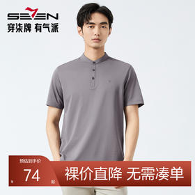 【中华立领】柒牌短袖Polo衫男夏季新品弹力透气时尚休闲立领上衣128T73180