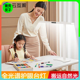 大路灯平替【56颗美国普瑞灯珠 AA级国标】云互家智光入座感应桌面小路灯