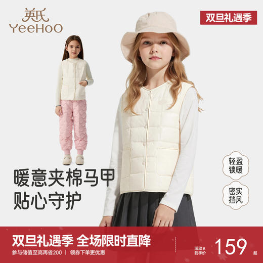 英氏儿童马甲秋冬保暖女童百搭夹克背心中大童新款外搭马甲外套校服神器 商品图0