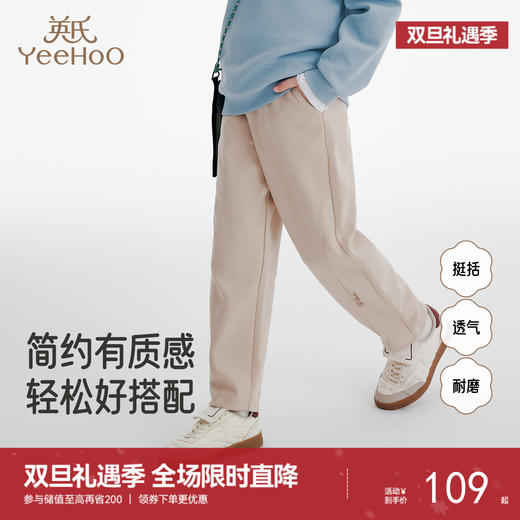 英氏儿童裤子春秋新款男童时尚直筒裤百搭纯色中大童外出休闲卫裤 商品图0