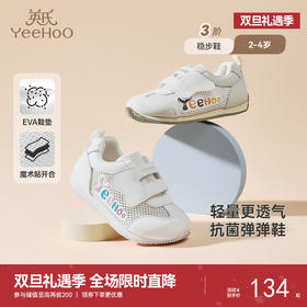 英氏儿童鞋夏季透气婴幼儿女童休闲鞋软底防滑稳步鞋男童运动鞋