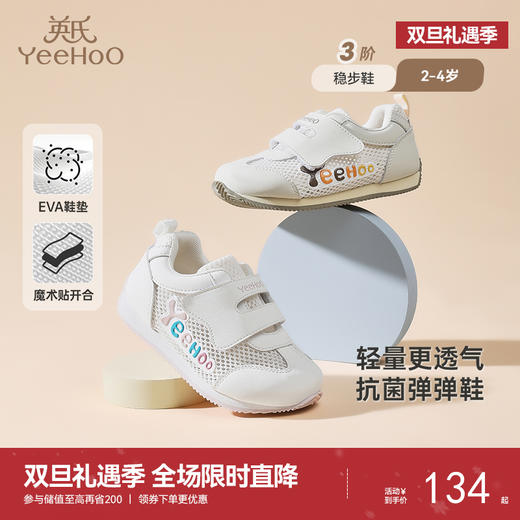 英氏儿童鞋夏季透气婴幼儿女童休闲鞋软底防滑稳步鞋男童运动鞋 商品图0