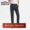【特价】【莱赛尔】柒牌男装休闲裤春秋款商务休闲青年男裤多色直筒长裤子122H70831 商品缩略图0