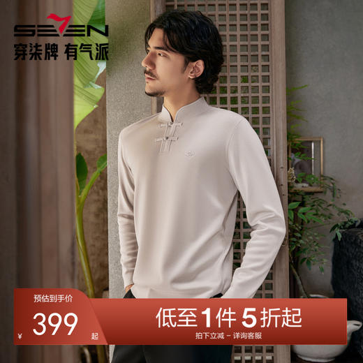【国风新中式/含羊毛】柒牌男装立领盘扣新中式商务套头薄毛衫129Y70990 商品图0