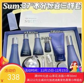 【企划版】韩国su:m37°苏秘呼吸惊喜水分三件套 【保税直发】