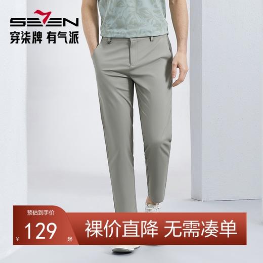 【含竹纤维】柒牌直筒休闲裤男2024春夏新款时尚简约百搭九分长裤126H71560 商品图0