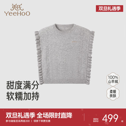 英氏【100%山羊绒】儿童毛衣羊绒衫时尚复古针织衫山羊绒保暖御寒女孩秋冬新款 商品图0