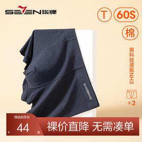 柒牌平角内裤男士夏季薄款透气抗菌运动休闲男生四角短裤衩2条装	123F70470