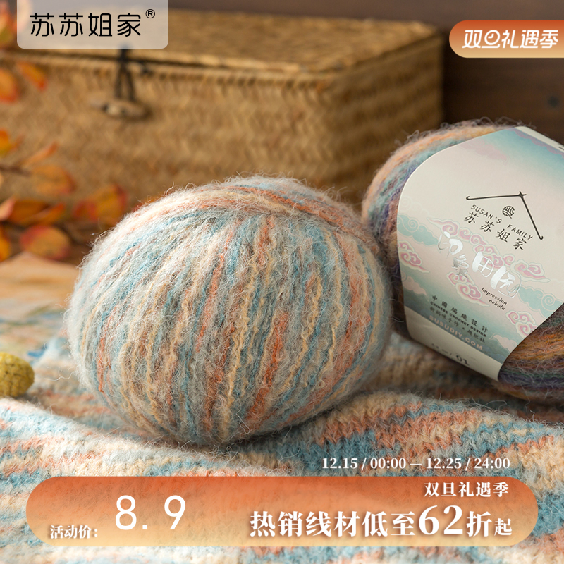 苏苏姐家印象田园手工DIY渐变手编线围巾帽子衣服毯子毛线