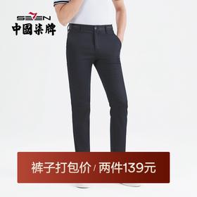 【特价】【莱赛尔】柒牌男装休闲裤春秋款商务休闲青年男裤多色直筒长裤子122H70830	122H70830