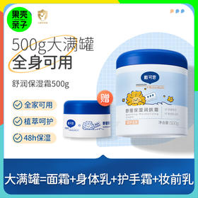 【新升级 500g加赠30g】戴可思舒缓保湿润肤霜大满贯霜  