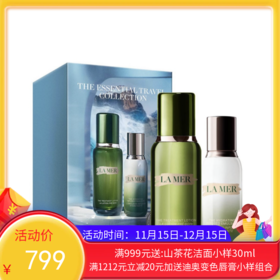 美国 海蓝之谜/LA MER 水乳套装 精粹水100ML+精萃乳50ml 两件套【保税直发】