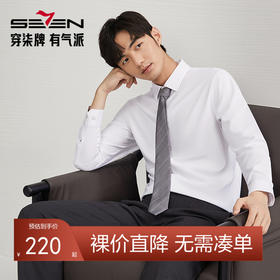 柒牌衬衫男士长袖2024秋季新款时尚潮流字母提花舒适百搭翻领衬衣	127A70330